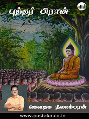 cover image of Buddhar Piran